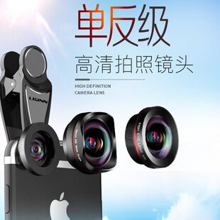 甄选立见L-628 0.6x无畸变广角+15x微距+198清鱼眼 三合一手机镜