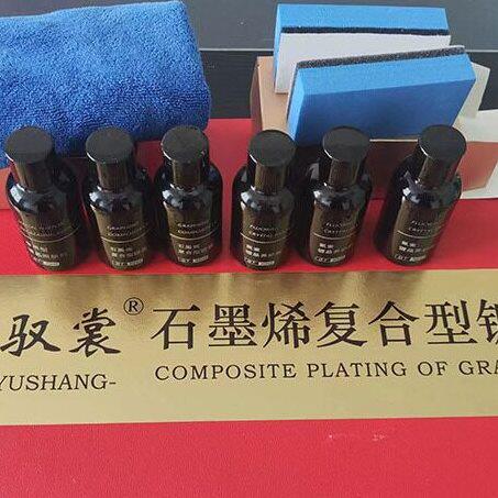 甄选汽车镀晶洗车液镀晶剂镀膜剂镀晶原液汽车镀膜漆面镀膜剂厂家