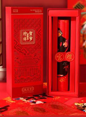 甄选新款横版坚版周历套装新年春节对联礼袋福桶宫里过大年春联套