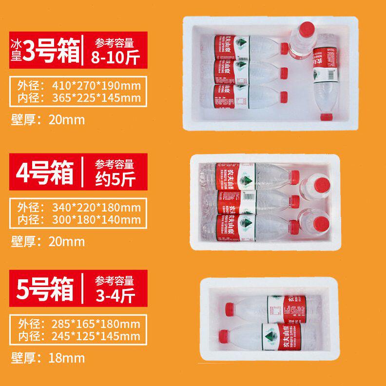 甄选邮政3号4号泡沫箱保温箱枇杷包装泡沫盒商用摆摊快递专用冷冻