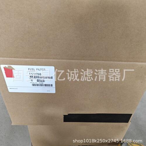 甄选厂家供应工程机械 FS1098 柴油滤芯矿山发电机组滤清器过滤器