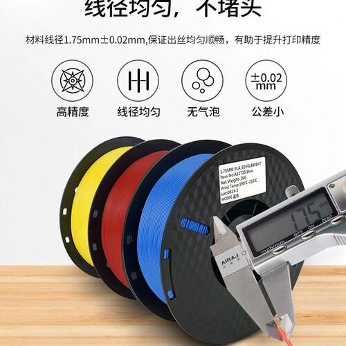 甄选耗材p碳纤维耗材1打印机三色无料3d打印透明la3kg彩虹进口p盘