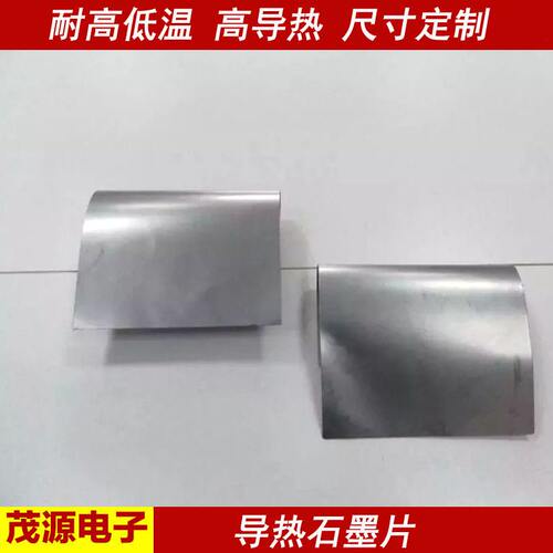 甄选导热石墨片 LCD条形屏散热石墨贴 手机电脑主板CPU散热石墨片