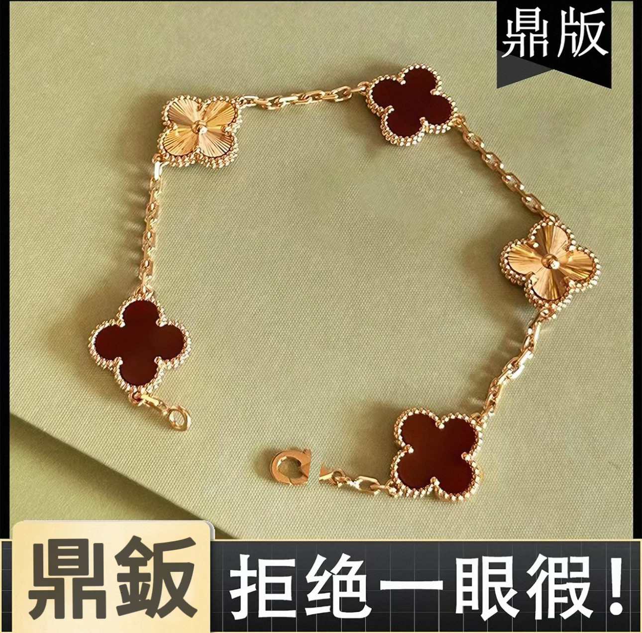 18k五花四叶草手链女新款925银白金镭射白贝母红玉髓黑玛瑙间钻
