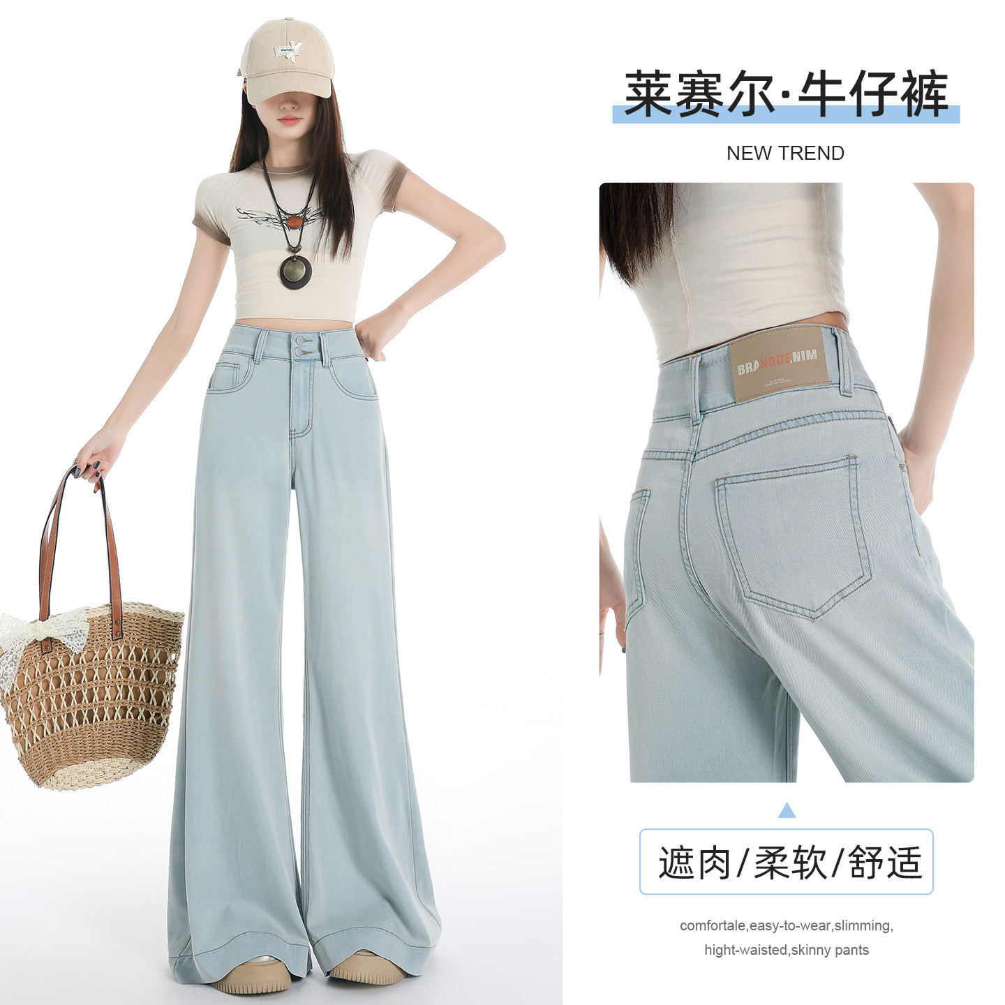 浅色天丝微喇阔腿牛仔裤女2026夏薄款高腰宽松垂感冰丝拖地喇叭裤