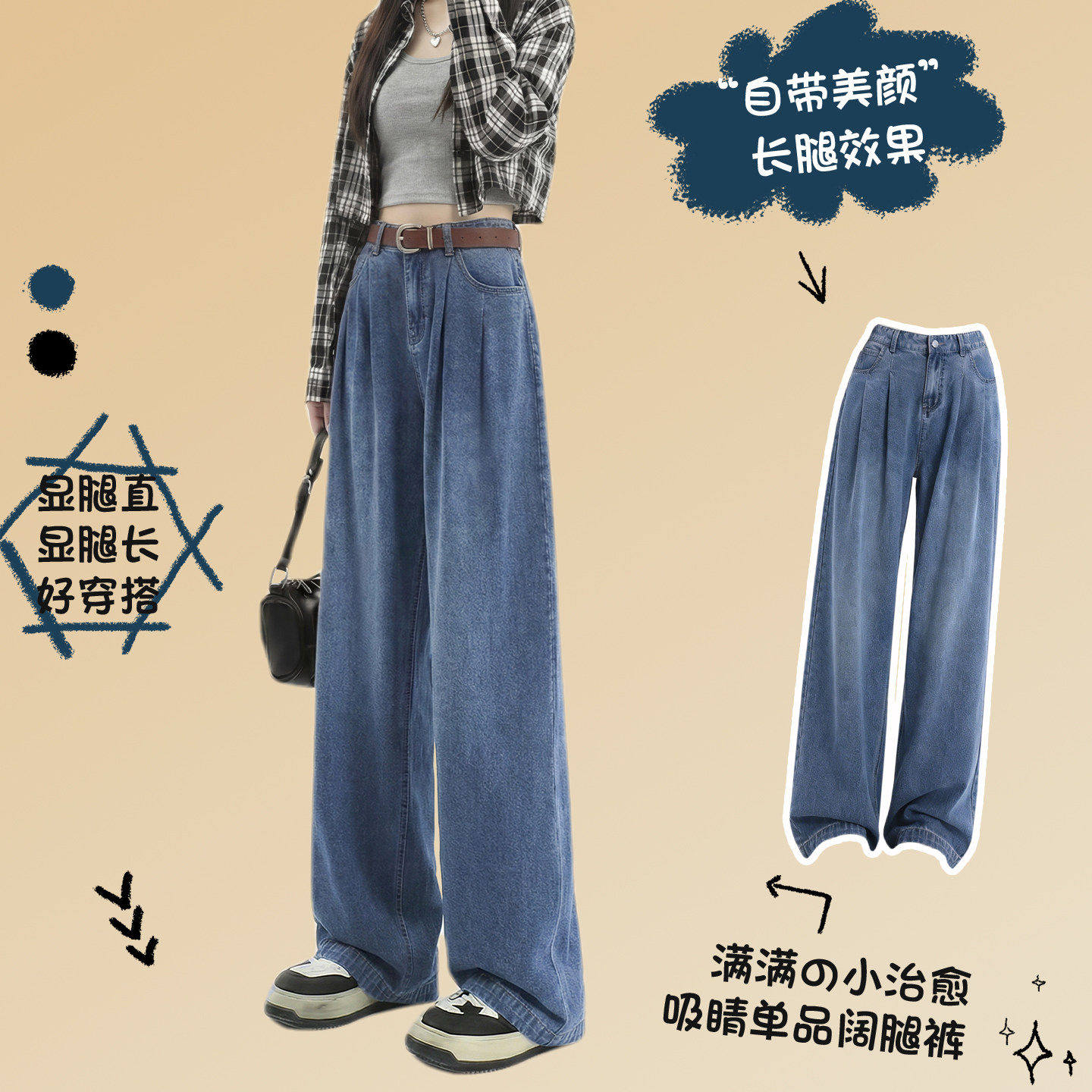 MJ蓝色天丝牛仔裤女夏薄款2026新款高腰垂感窄版直筒冰丝阔腿裤