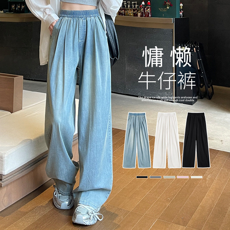 天丝牛仔裤女夏季薄款2026新款小个子松紧腰直筒宽松大码阔腿裤子