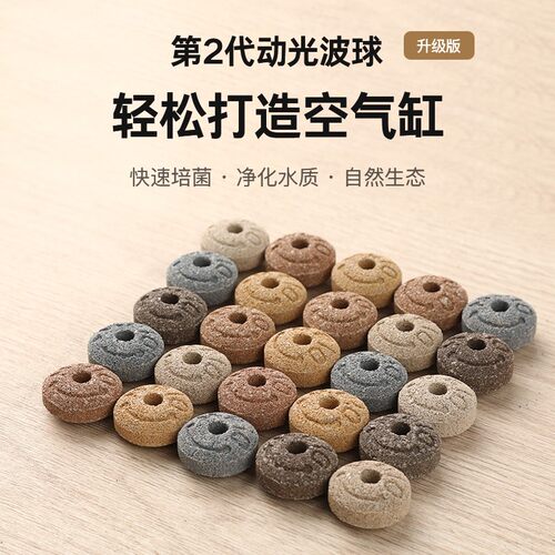 鱼缸过滤材料纳米球培菌净水硝化细菌屋陶瓷环石英球鱼池净水滤材