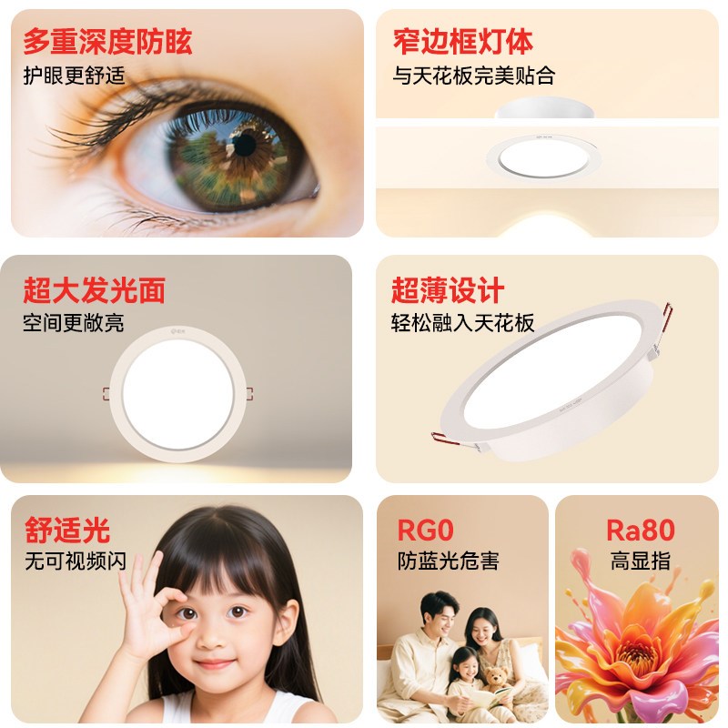 阳光照明嵌入式家用筒灯无主灯客厅吊顶天花灯过道桶灯深防眩射灯