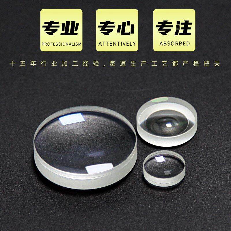 晶良光电光学玻璃透镜镜片长焦凹凸透镜加工定制k9石英平凸柱面镜