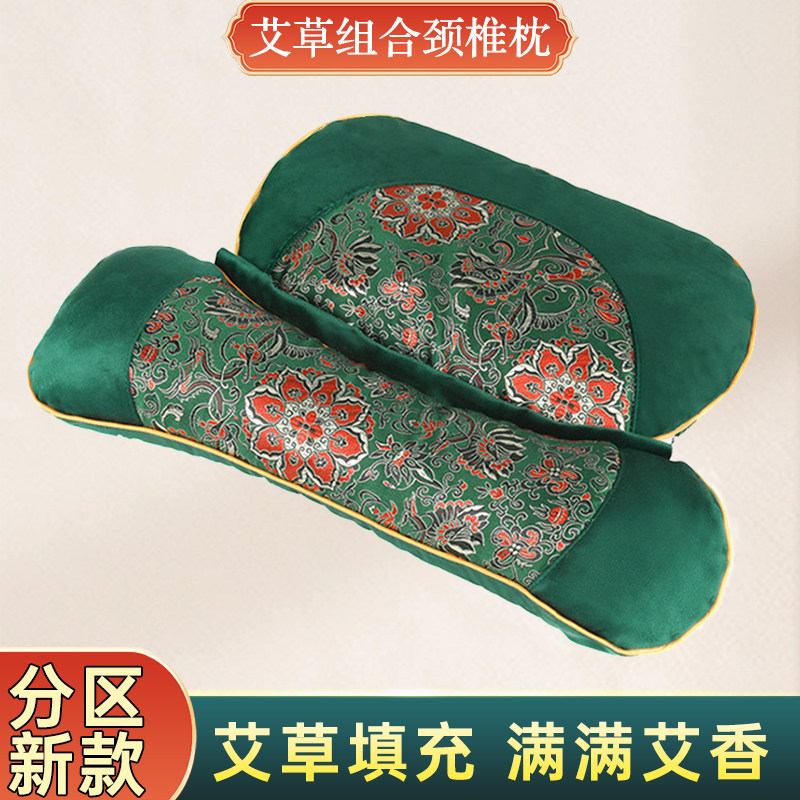 艾草养生护颈椎助睡眠修复颈椎专用睡眠护颈枕单人护腰枕组合枕头
