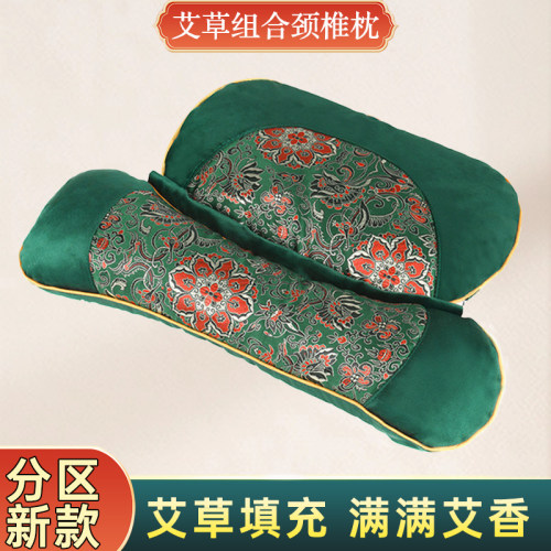 艾草养生护颈椎助睡眠修复颈椎专用睡眠护颈枕单人护腰枕组合枕头