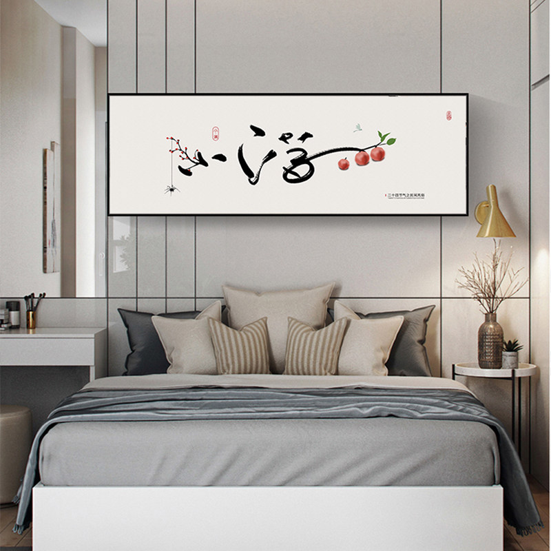 新中式餐厅装饰画禅意中国风客厅背景墙壁画单幅书房卧室床头挂画