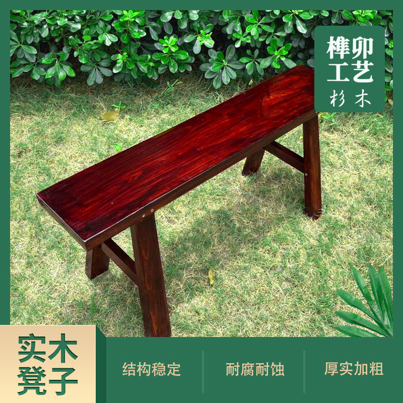 老式家用长条凳棕色炭灰色餐厅饭店长凳子实木原木中式简约凳子