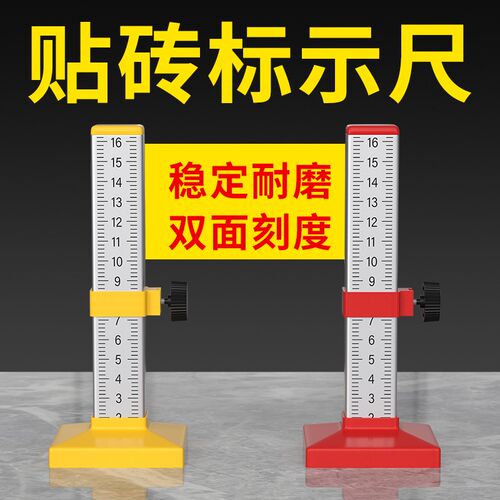 等高尺铺地砖专用工具标尺贴瓷砖神器水平标高尺瓦工用标尺刻度尺