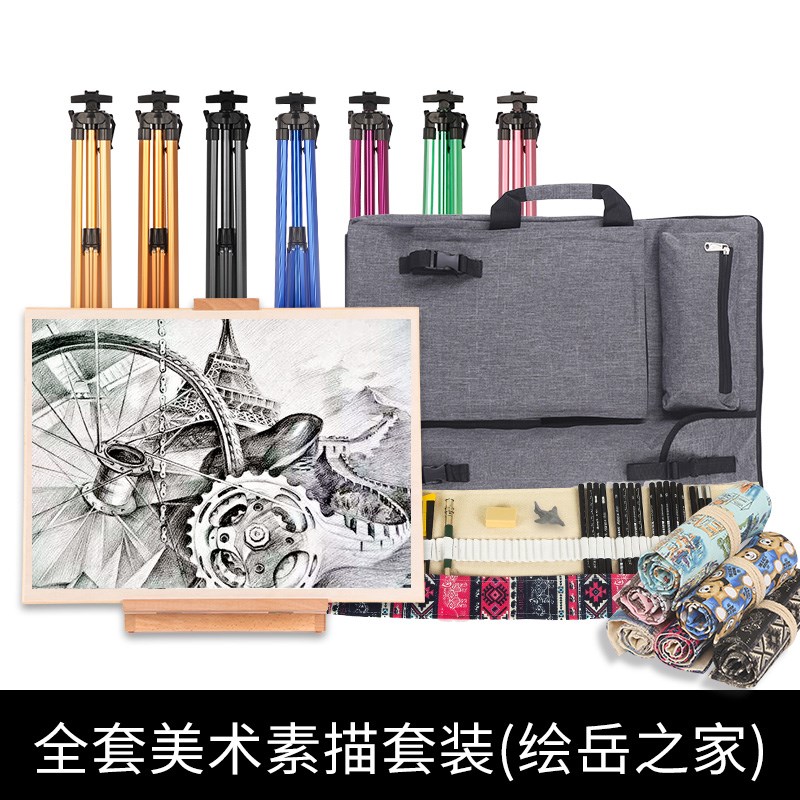 初学者素描绘画全套组合套装素描写生工具画板画架套装多功能展示
