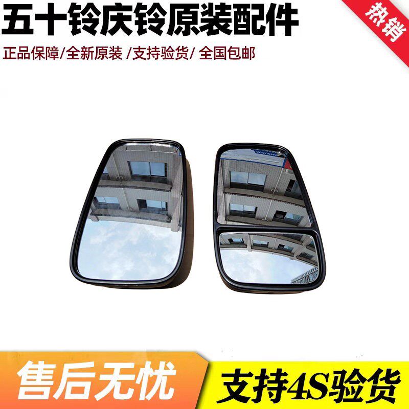 五十铃配件 庆铃100P 600P 700P 倒车镜 后视镜 反光镜 原厂