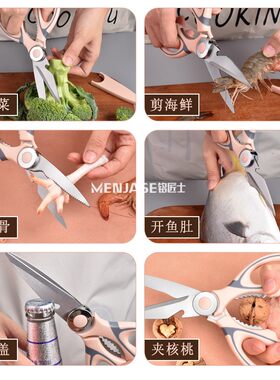 家用剪刀多功能厨房剪不锈钢强力鸡骨剪骨头专用烤肉杀鱼食物剪子