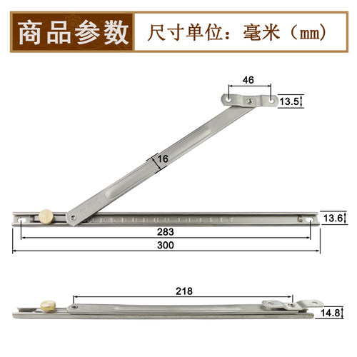 迪福德窗户限位器断桥铝合铝平开窗定位撑杆塑钢窗304不锈钢风撑