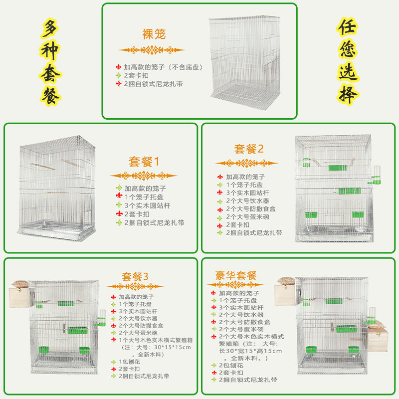 大型加高繁殖笼大号鸟笼虎皮鹦鹉玄风八哥养殖笼镀锌金属文鸟笼子