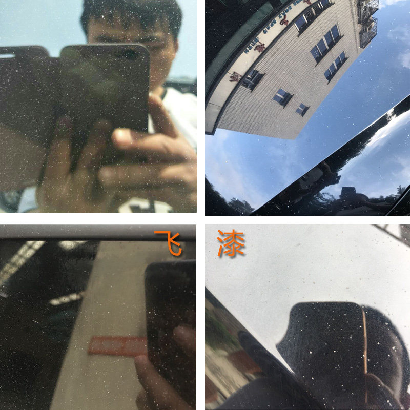 飞漆去除剂外墙涂料清洁剂油漆清洗液汽车柏油清除剂洗车泥火山泥