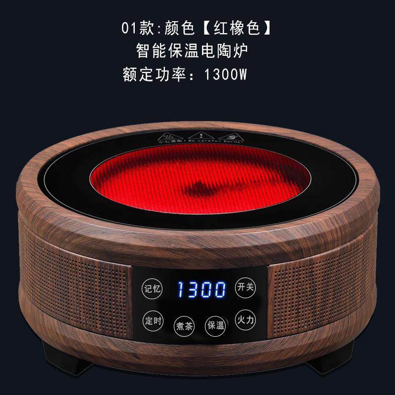 自动上水智能悦龙门电陶炉围炉抽水煮茶炉茶壶套装家用小型煮茶壶