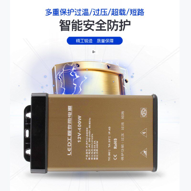 广告招牌匾LED灯发光字12V24V400W室外防雨电源变压器控制器