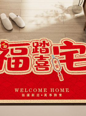 红色入户门地垫家用门口丝圈进门脚垫喜庆玄关防滑地毯可裁剪门垫