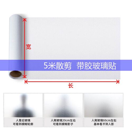 带背胶装饰门窗磨砂玻璃贴纸膜办公室pvc纯磨砂浴室自粘不干胶5米