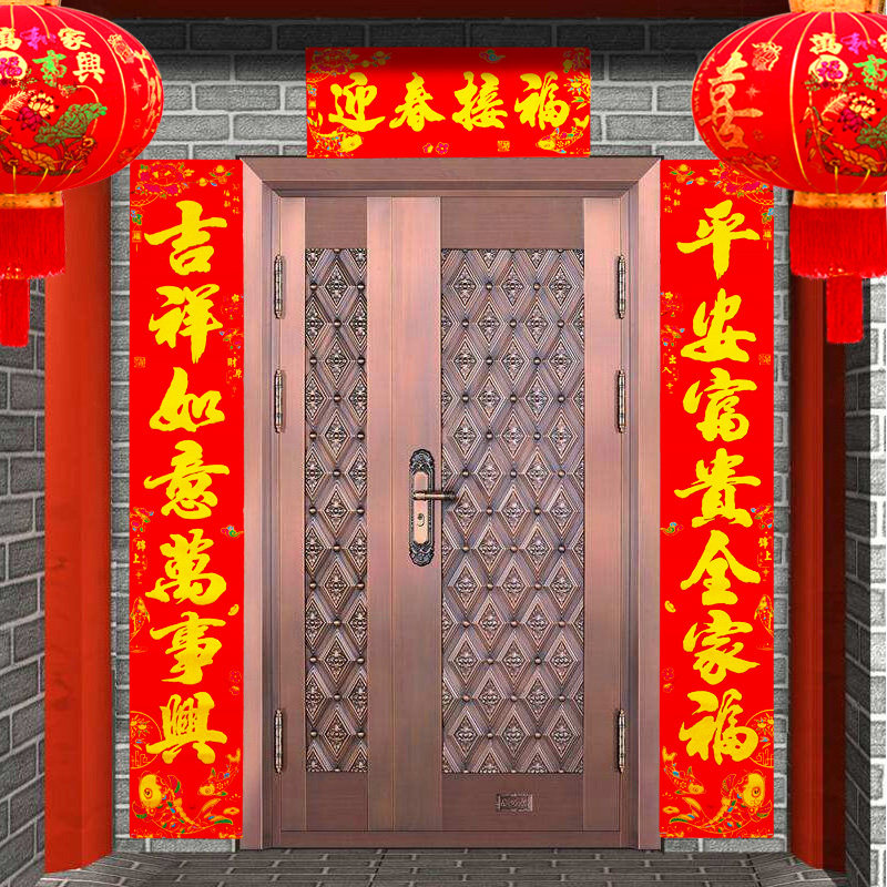绒布自带胶大春联 新年春节过年居家店铺公司喜庆装饰福字门贴对
