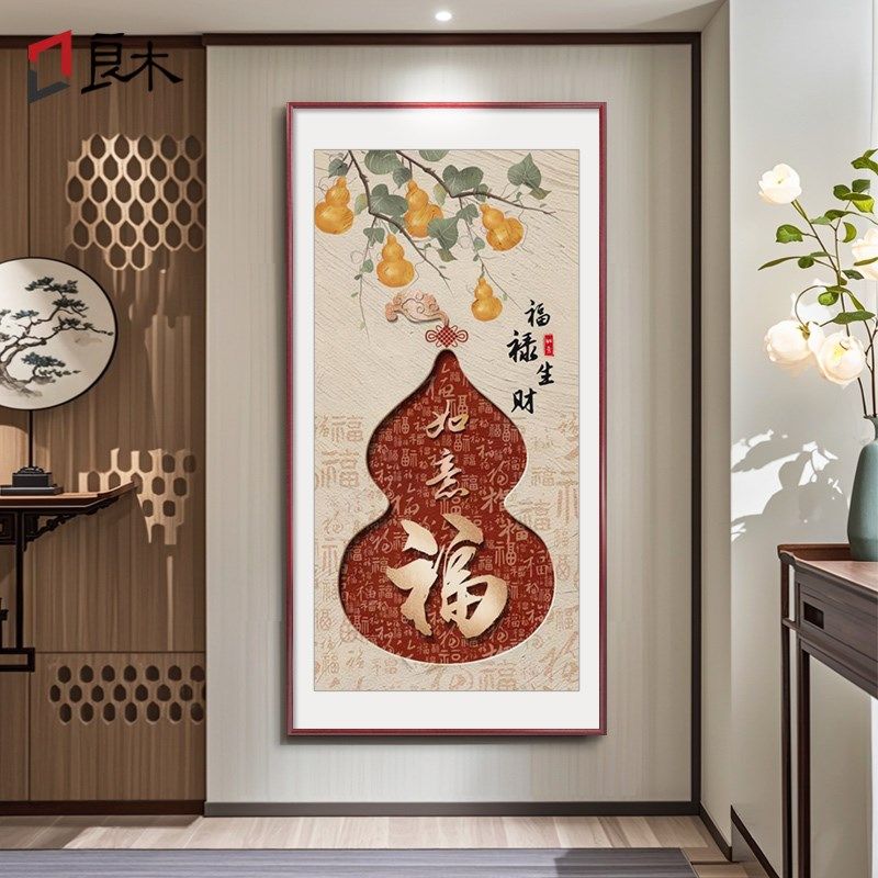 五福临门挂画新中式玄关装饰画入户正对门寓意好葫芦红色招财壁画