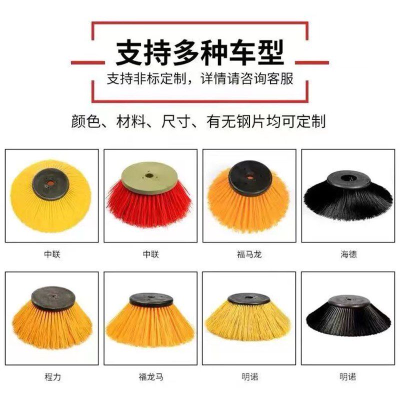 中联程力扫路车边刷 神州环卫车边刷全钢丝圆盘毛刷 环卫刷耐磨丝