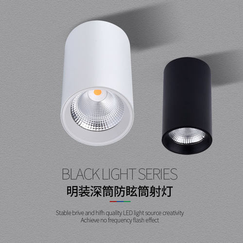 高显指cob明装防眩射灯免开孔黑色led天花筒灯吸顶店铺商用7W12W