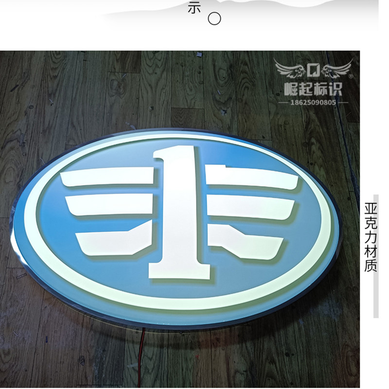 一汽车标广告牌定做亚克力吸塑球面灯箱户外门头悬挂鼓弧面发光字