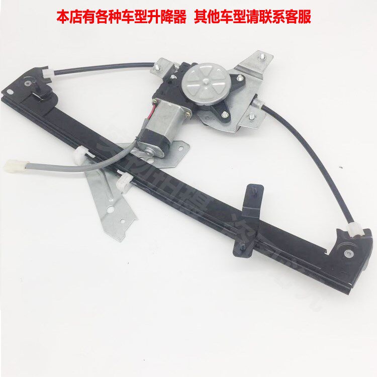 适配华晨中华老骏捷电动玻璃升降器总成骏捷三厢/尊驰玻璃摇窗机