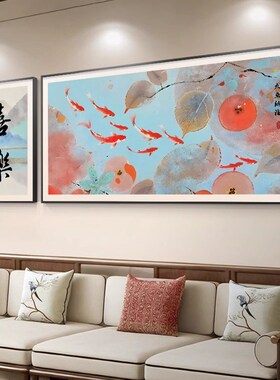 柿子九鱼图客厅装饰画喜乐沙发背景墙挂画红色锦鲤新中式壁画招财