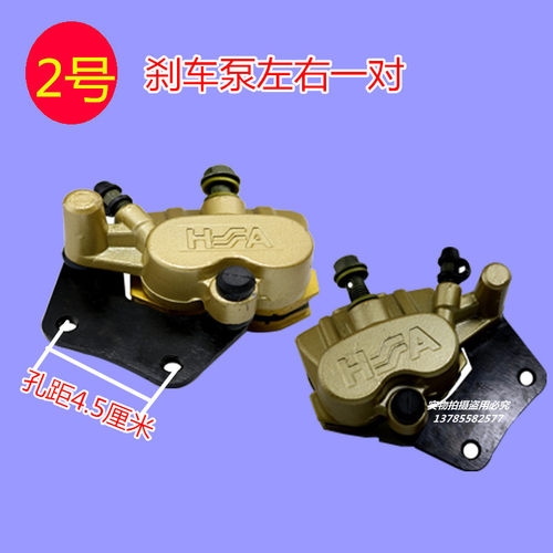 新能源电动三四轮车刹车分泵油刹泵碟刹泵上下制动卡钳笨笨奥拓