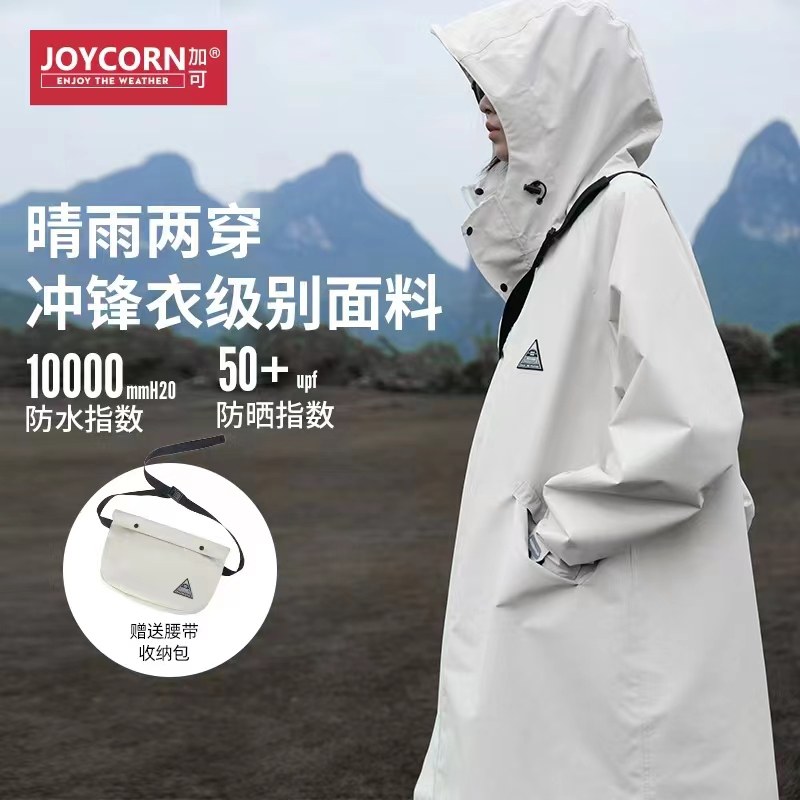 Joy Corn中长款雨衣 白色时尚透气雾霾紫户外徒步雨披