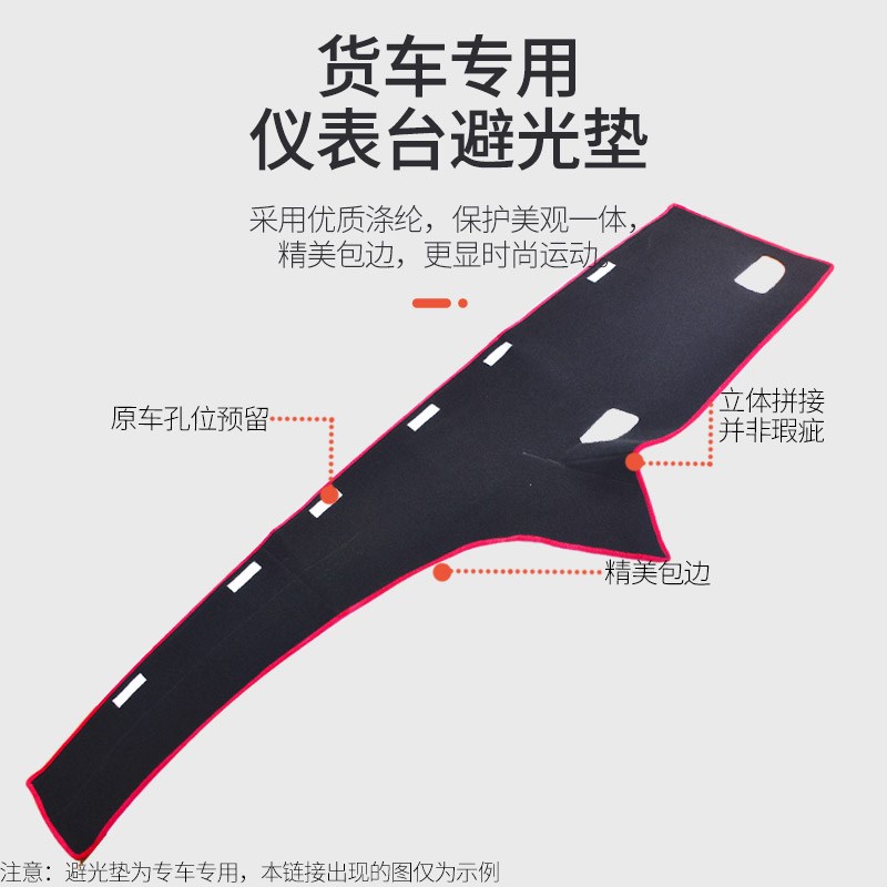 适配江淮格尔发K3W重卡K3X装饰K3L内饰货车用品工作台防晒避光垫