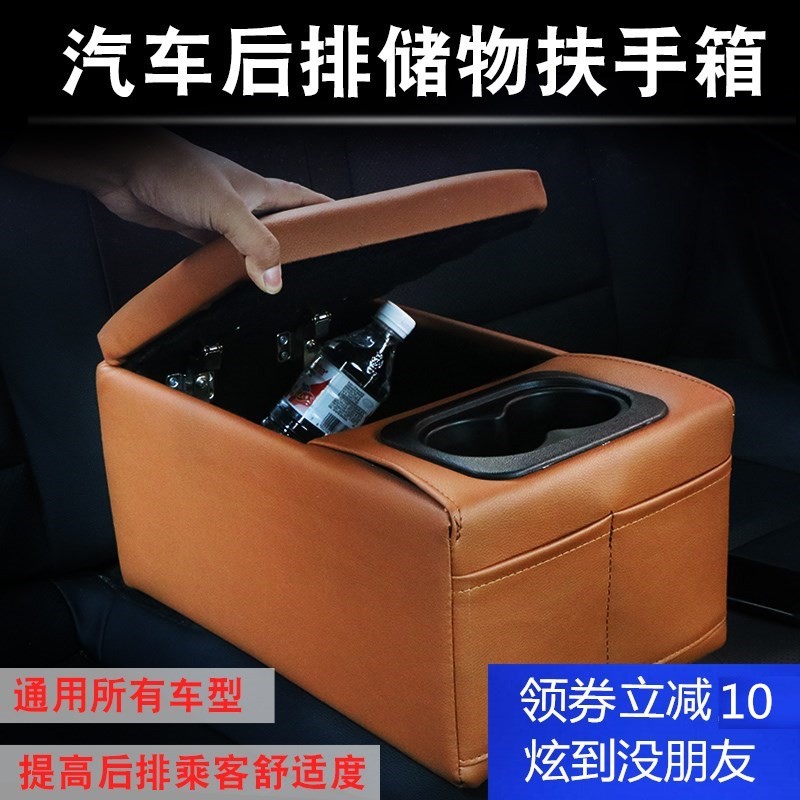 汽车后排储物扶手箱通用型改装中央免打孔后座椅中间第二排扶手