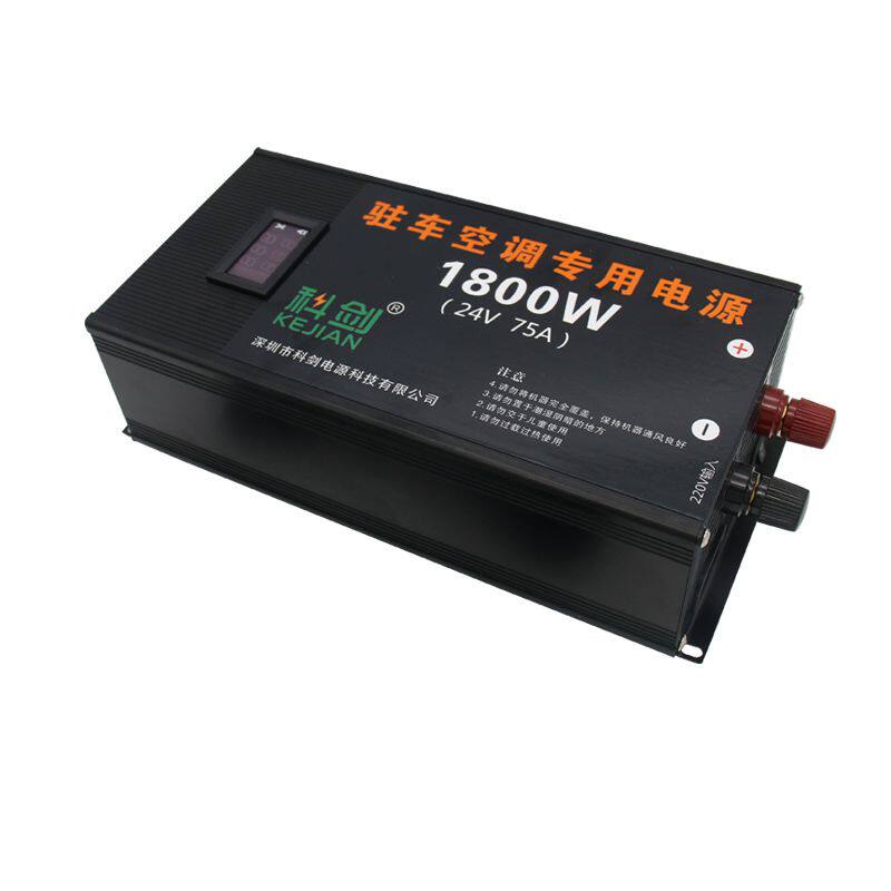 科剑 驻车载空调电源转换器24V驻车空调专用电源220V变24V变压器