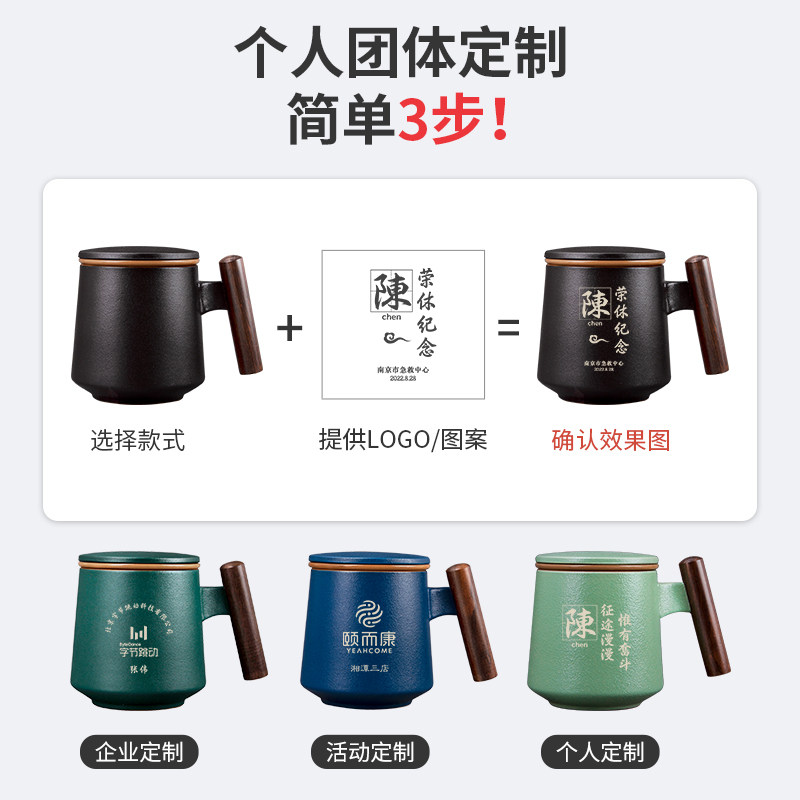 荣休纪念品茶杯定制刻字高档茶具礼品送领导老师同事光荣退休礼物