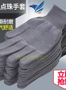 薄款黑白灰色尼龙点塑乳胶透气防滑弹力开车礼仪无尘男女劳保手套