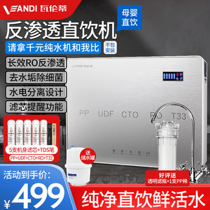瓦伦蒂净水器家用厨下式净水机厨房自来水RO反渗透纯水机全屋套餐