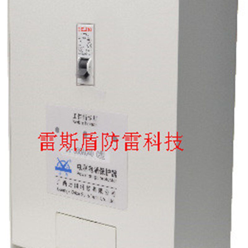 地凯DK-220AC20 C型电源防雷箱单相220V 10-20KA三级浪涌保护器