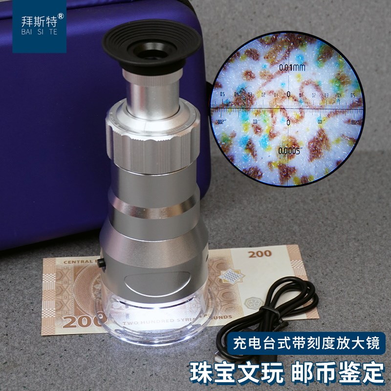 拜斯特100倍放大镜高清读数显微镜印刷制版专用纺织组织显微镜