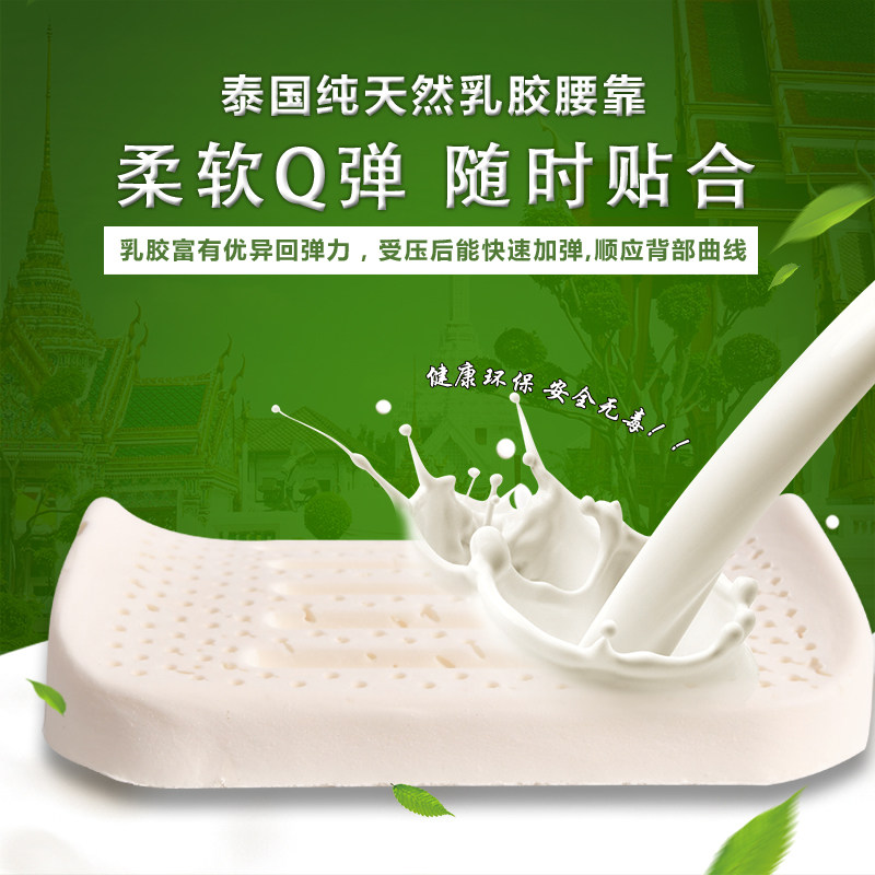 办公室腰靠泰国天然乳胶靠垫汽车靠背车用座椅靠背孕妇腰枕护腰垫