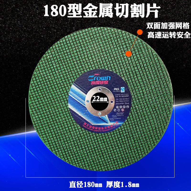 凯儒砂轮片125 150 180切割片 角磨机沙轮片超薄金属不锈钢磨光片