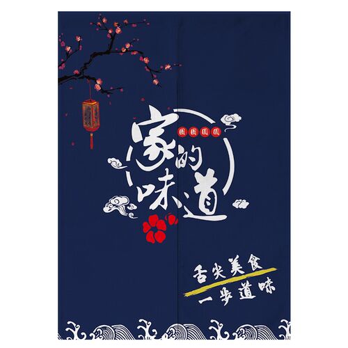 定制日式厨房门帘饭店餐厅个性隔断玄关半帘装饰遮挡帘布艺挂帘子