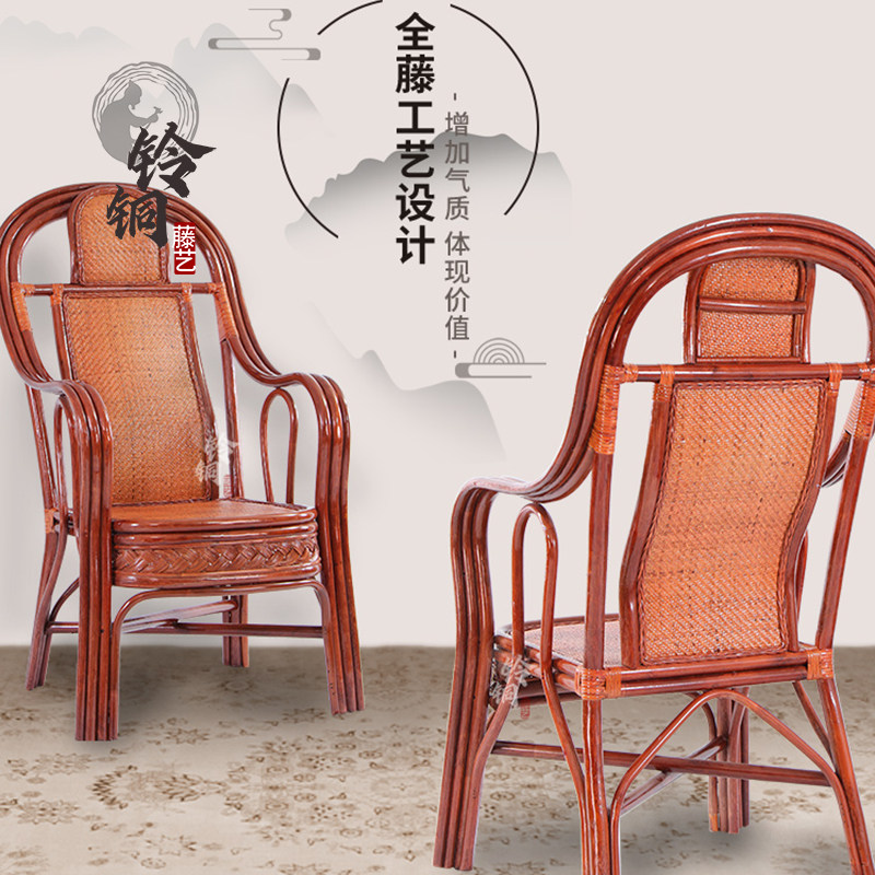藤椅成人天然植物真藤编织老人办公餐椅家用舒适新中式休闲高靠背